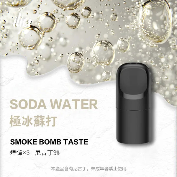 ILIA哩亞 Ultra5煙彈