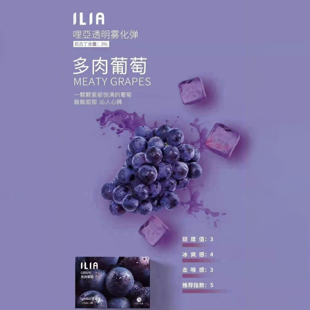 ILIA哩亞 發光煙彈