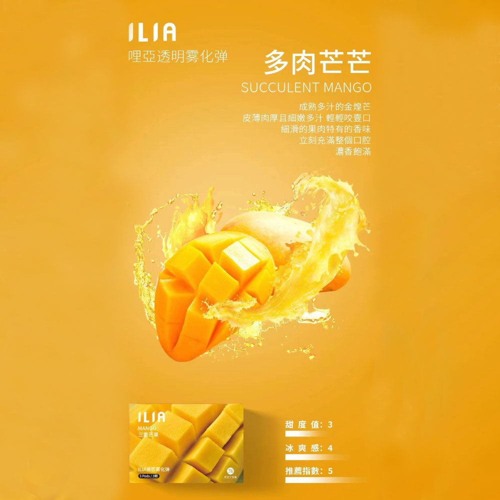 ILIA哩亞 發光煙彈