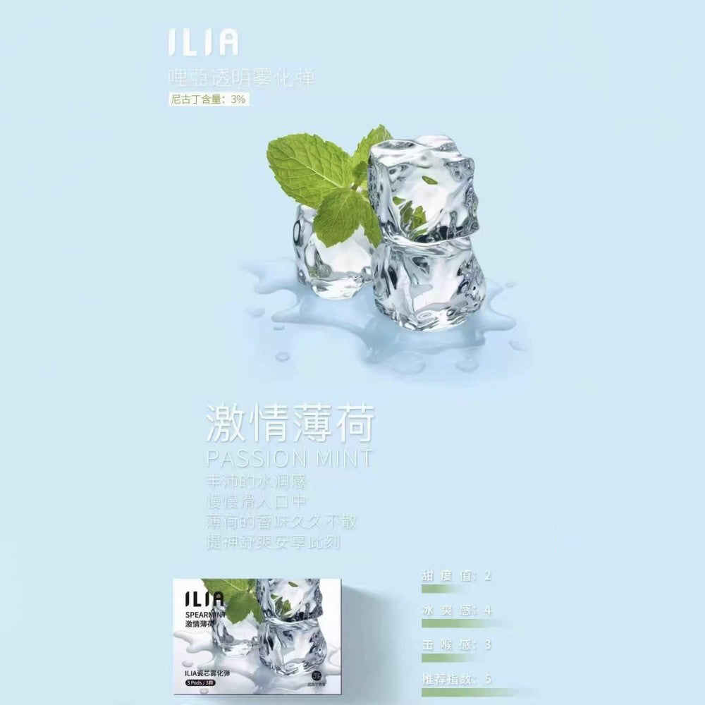ILIA哩亞 發光煙彈