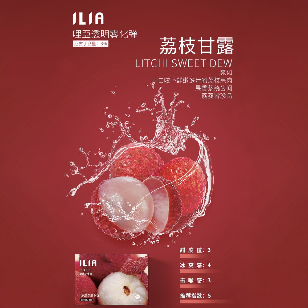 ILIA哩亞 發光煙彈